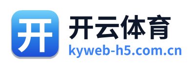开云体育